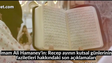 İmam Ali Hamaney'in: Recep ayının kutsal günlerinin faziletleri hakkındaki son açıklamaları 24