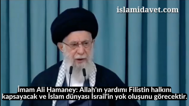İmam Ali Hamaney: Allah'ın yardımı Filistin halkını kapsayacak ve İslam dünyası İsrail'in yok oluşunu görecektir. 14