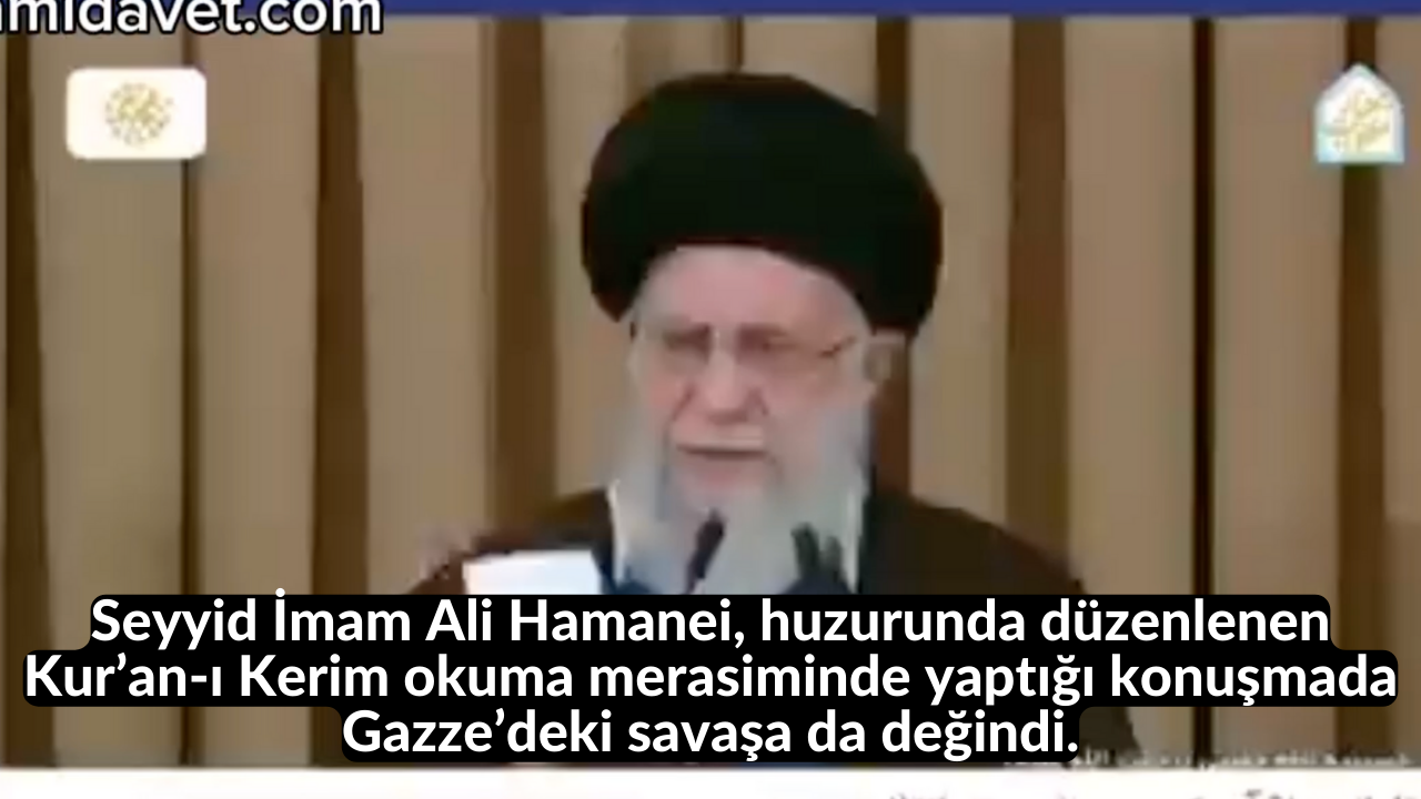 Seyyid İmam Ali Hamanei, huzurunda düzenlenen Kur’an-ı Kerim okuma merasiminde yaptığı konuşmada Gazze’deki savaşa da değindi. 39