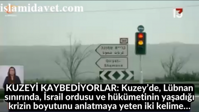 KUZEYİ KAYBEDİYORLAR: Kuzey’de, Lübnan sınırında, İsrail ordusu ve hükümetinin yaşadığı krizin boyutunu anlatmaya yeten iki kelime… 11-İslami Davet Multimedya KUZEYİ KAYBEDİYORLAR: Kuzey’de, Lübnan sınırında, İsrail ordusu ve hükümetinin yaşadığı krizin boyutunu anlatmaya yeten iki kelime… 11