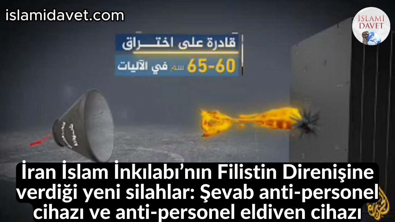 İran İslam İnkılabı’nın Filistin Direnişine verdiği yeni silahlar: Şevab anti-personel cihazı ve anti-personel eldiven cihazı 2