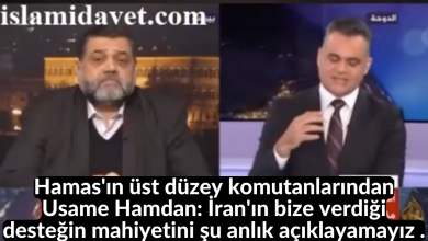 Hamas'ın üst düzey komutanlarından Usame Hamdan: İran'ın bize verdiği desteğin mahiyetini şu anlık açıklayamayız . 11
