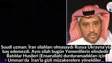 Suudi uzman: İran silahları olmasaydı Rusya Ukrayna'yla baş edemezdi. Aynı silah bugün Yemenlilerin elindedir. Batılılar Husileri (Ensarullah) durduramadıkları için Umman'da İran'la gizli müzakerelere yöneldiler... 11