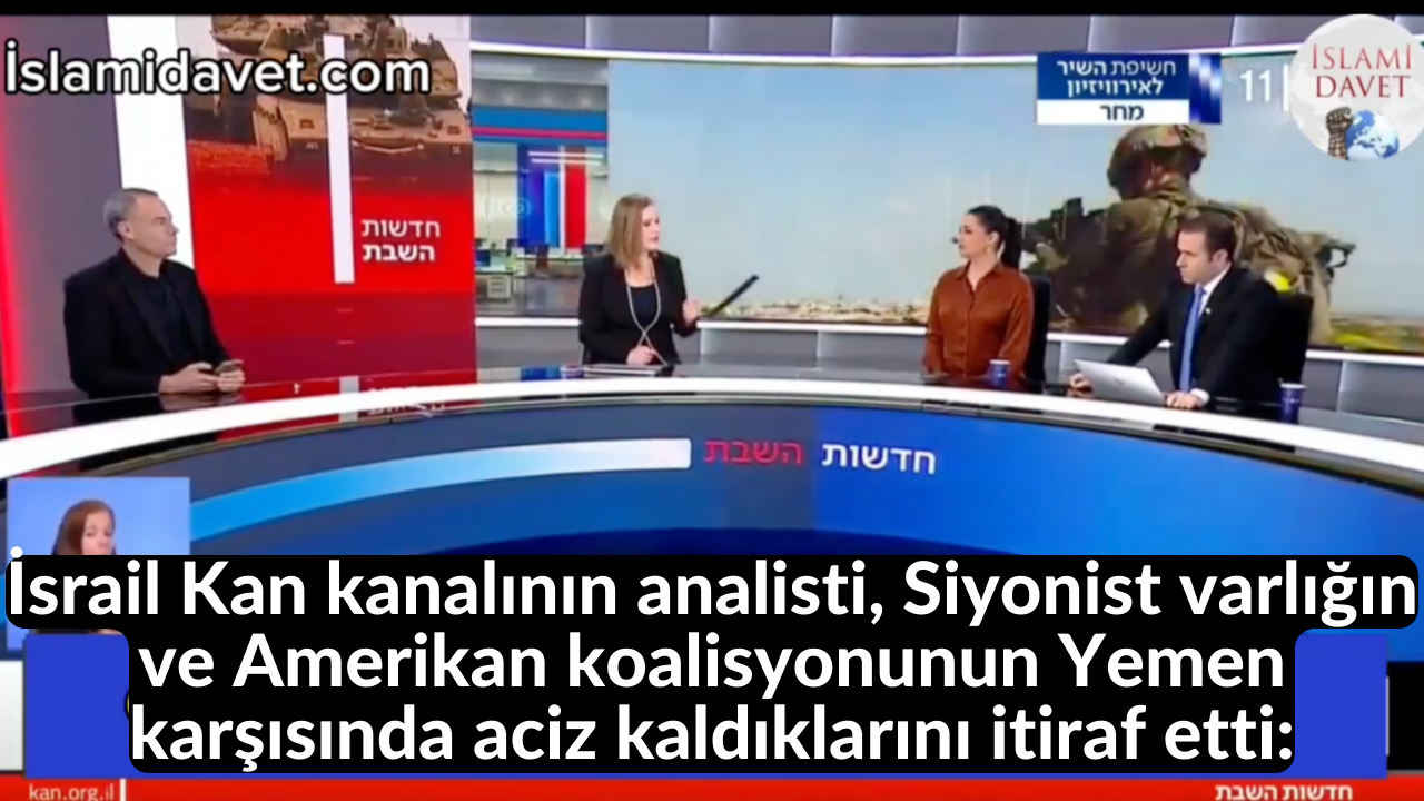İsrail Kan kanalının analisti, Siyonist varlığın ve Amerikan koalisyonunun Yemen karşısında aciz kaldıklarını itiraf etti: 42