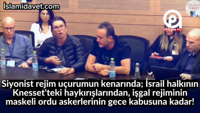 Siyonist rejim uçurumun kenarında; İsrail halkının Knesset'teki haykırışlarından, işgal rejiminin maskeli ordu askerlerinin gece kabusuna kadar! 20