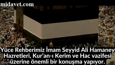 Yüce Rehberimiz İmam Seyyid Ali Hamaney Hazretleri, Kur’an-ı Kerim ve Hac vazifesi üzerine önemli bir konuşma yapıyor. 25