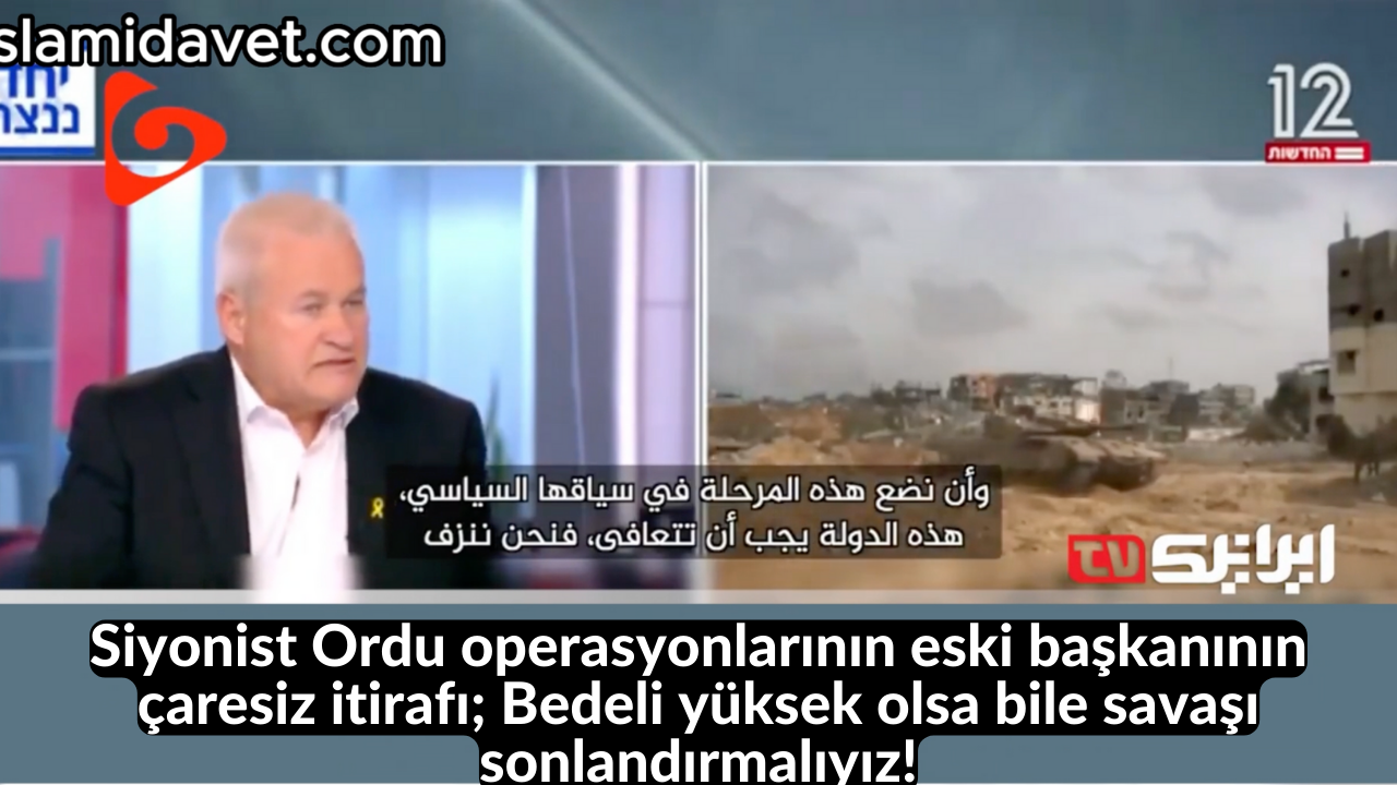 Siyonist Ordu operasyonlarının eski başkanının çaresiz itirafı; Bedeli yüksek olsa bile savaşı sonlandırmalıyız! 51