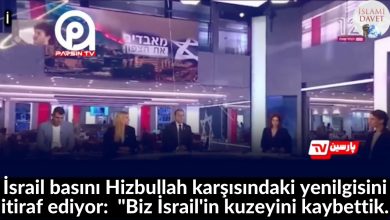 İsrail basını Hizbullah karşısındaki yenilgisini itiraf ediyor: "Biz İsrail'in kuzeyini kaybettik. 11