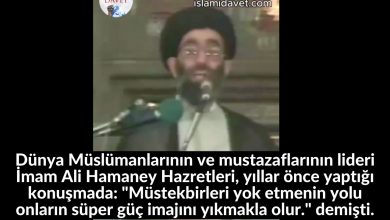 Dünya Müslümanlarının ve mustazaflarının lideri İmam Ali Hamaney Hazretleri, yıllar önce yaptığı konuşmada: "Müstekbirleri yok etmenin yolu onların süper güç imajını yıkmakla olur." demişti. 58