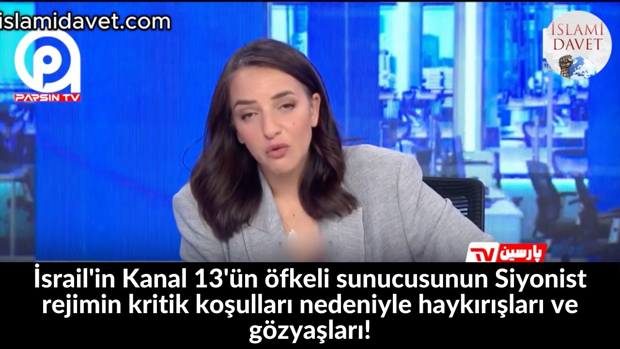 İsrail'in Kanal 13'ün öfkeli sunucusunun Siyonist rejimin kritik koşulları nedeniyle haykırışları ve gözyaşları! 29
