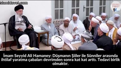 İmam Seyyid Ali Hamaney: Düşmanın Şiiler ile Sünniler arasında ihtilaf yaratma çabaları devrimden sonra kat kat arttı. Tedavi birlik olmaktır. 9
