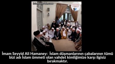 İmam Seyyid Ali Hamaney: İslam düşmanlarının çabalarının tümü bizi adı İslam ümmeti olan vahdet kimliğimize karşı ilgisiz bırakmaktır. 8