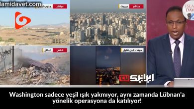 Washington sadece yeşil ışık yakmıyor, aynı zamanda Lübnan'a yönelik operasyona da katılıyor! 11