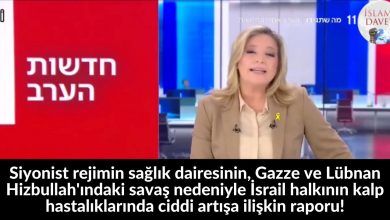 Siyonist rejimin sağlık dairesinin, Gazze ve Lübnan Hizbullah'ındaki savaş nedeniyle İsrail halkının kalp hastalıklarında ciddi artışa ilişkin raporu! 11-İslami Davet Multimedya Siyonist rejimin sağlık dairesinin, Gazze ve Lübnan Hizbullah'ındaki savaş nedeniyle İsrail halkının kalp hastalıklarında ciddi artışa ilişkin raporu! 11