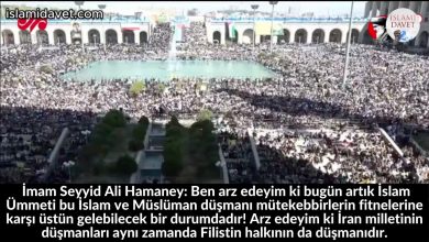 İmam Seyyid Ali Hamaney: Ben arz edeyim ki bugün artık İslam Ümmeti bu İslam ve Müslüman düşmanı mütekebbirlerin fitnelerine karşı üstün gelebilecek bir durumdadır! Arz edeyim ki İran milletinin düşmanları aynı zamanda Filistin halkının da düşmanıdır. 52
