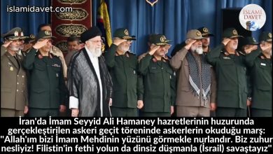 İran'da İmam Seyyid Ali Hamaney hazretlerinin huzurunda gerçekleştirilen askeri geçit töreninde askerlerin okuduğu marş: ''Allah'ım bizi İmam Mehdinin yüzünü görmekle nurlandır. Biz zuhur nesliyiz! Filistin'in fethi yolun da dinsiz düşmanla (İsrail) savaştayız'' 33