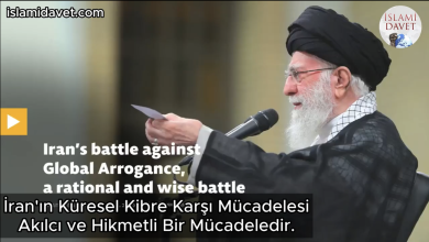 İmam Seyyid Ali Hamaney: İran milletinin küresel kibirle mücadelede insani, İslami ve uluslararası mantığa uygun akılcı ve hikmetli bir şekilde hareket etmektedir. 30