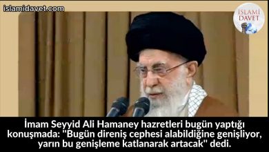 İmam Seyyid Ali Hamaney hazretleri bugün yaptığı konuşmada: ''Bugün direniş cephesi alabildiğine genişliyor, yarın bu genişleme katlanarak artacak'' dedi. 13