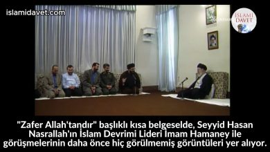 "Zafer Allah'tandır" başlıklı kısa belgeselde, Seyyid Hasan Nasrallah'ın İslam Devrimi Lideri İmam Hamaney ile görüşmelerinin daha önce hiç görülmemiş görüntüleri yer alıyor. 18