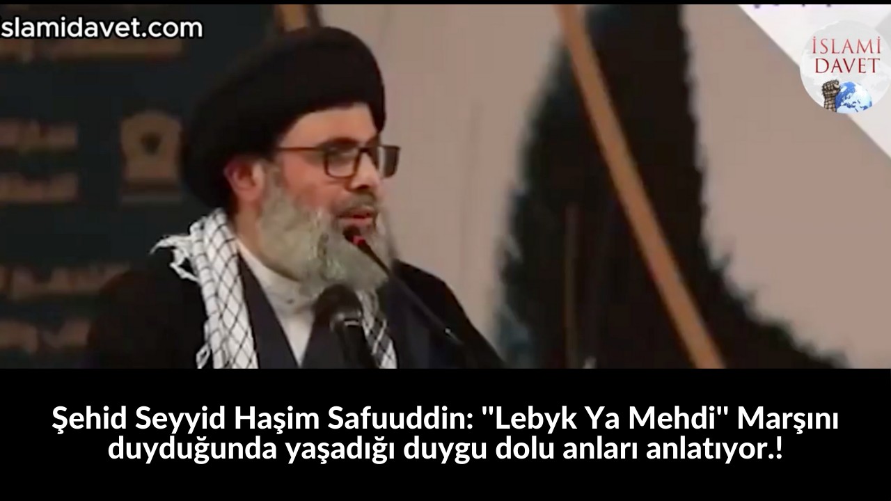 Şehid Seyyid Haşim Safuuddin: ''Lebyk Ya Mehdi'' Marşını duyduğunda yaşadığı duygu dolu anları anlatıyor.! 20