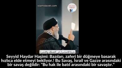 Seyyid Haydar Haşimi: Bazıları, zaferi bir düğmeye basarak hızlıca elde etmeyi bekliyor.! Bu Savaş, İsrail ve Gazze arasındaki bir savaş değildir: "Bu hak ile batıl arasındaki bir savaştır." 41