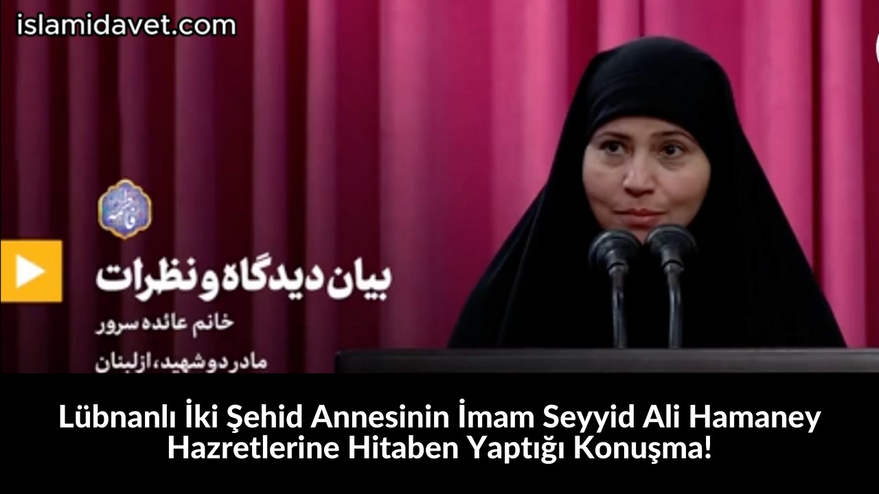 Lübnanlı İki Şehid Annesinin İmam Seyyid Ali Hamaney Hazretlerine Hitaben Yaptığı Konuşma! 22
