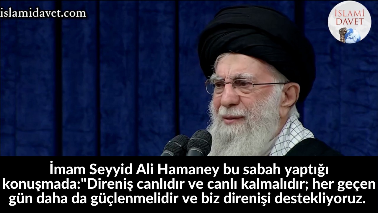 İmam Seyyid Ali Hamaney bu sabah yaptığı konuşmada:"Direniş canlıdır ve canlı kalmalıdır; her geçen gün daha da güçlenmelidir ve biz direnişi destekliyoruz. 54