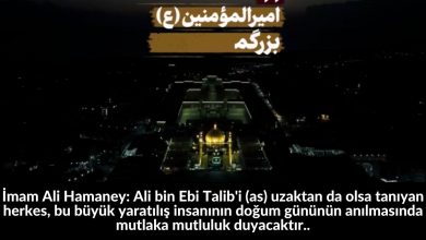 İmam Ali Hamaney: Ali bin Ebi Talib'i (as) uzaktan da olsa tanıyan herkes, bu büyük yaratılış insanının doğum gününün anılmasında mutlaka mutluluk duyacaktır.. 22