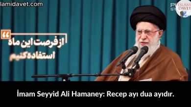 İmam Seyyid Ali Hamaney: Recep ayı dua ayıdır. 21