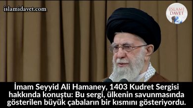 İmam Seyyid Ali Hamaney, 1403 Kudret Sergisi hakkında konuştu: Bu sergi, ülkenin savunmasında gösterilen büyük çabaların bir kısmını gösteriyordu. 52