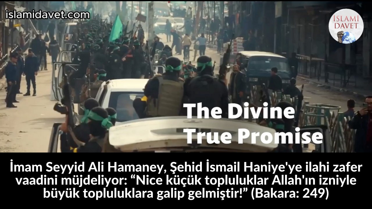 İmam Seyyid Ali Hamaney, Şehid İsmail Haniye'ye ilahi zafer vaadini müjdeliyor: “Nice küçük topluluklar Allah'ın izniyle büyük topluluklara galip gelmiştir!” (Bakara: 249) 53