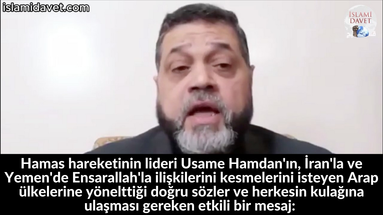Hamas hareketinin lideri Usame Hamdan'ın, İran'la ve Yemen'de Ensarallah'la ilişkilerini kesmelerini isteyen Arap ülkelerine yönelttiği doğru sözler ve herkesin kulağına ulaşması gereken etkili bir mesaj: 20