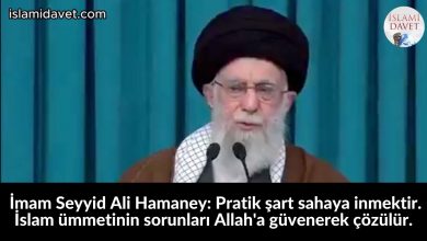 41. Uluslararası Kur'an Yarışması'na katılanlar ile yapılan görüşmede İmam Seyyid Ali Hamaney: Pratik şart sahaya inmektir. İslam ümmetinin sorunları Allah'a güvenerek çözülür. 15