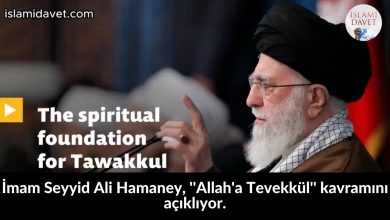 İmam Seyyid Ali Hamaney, ''Allah'a Tevekkül'' kavramını açıklıyor. 12