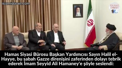 Hamas Siyasi Bürosu Başkan Yardımcısı Sayın Halil el-Hayye, bu sabah Gazze direnişini zaferinden dolayı tebrik ederek İmam Seyyid Ali Hamaney'e şöyle seslendi: 34