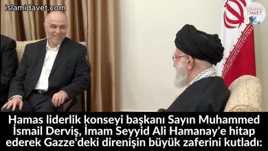 Hamas liderlik konseyi başkanı Sayın Muhammed İsmail Derviş, İmam Seyyid Ali Hamanay'e hitap ederek Gazze'deki direnişin büyük zaferini kutladı: 30