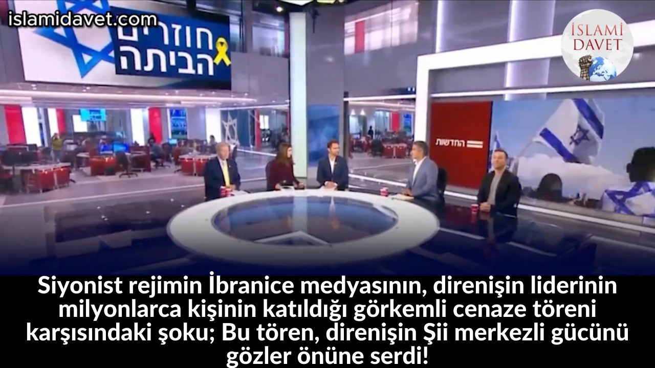 Siyonist rejimin İbranice medyasının, direnişin liderinin milyonlarca kişinin katıldığı görkemli cenaze töreni karşısındaki şoku; Bu tören, direnişin Şii merkezli gücünü gözler önüne serdi! 11