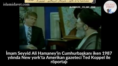 İmam Seyyid Ali Hamaney'in Cumhurbaşkanı iken 1987 yılında New york'ta Amerikan gazeteci Ted Koppel ile röportajı 11