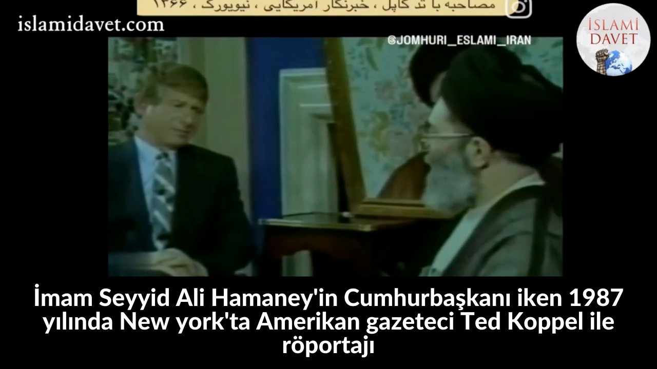 İmam Seyyid Ali Hamaney'in Cumhurbaşkanı iken 1987 yılında New york'ta Amerikan gazeteci Ted Koppel ile röportajı 45