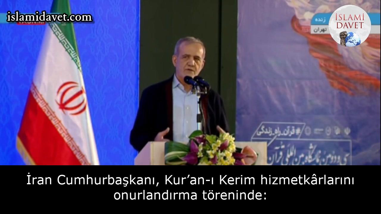 İran Cumhurbaşkanı, Kur’an-ı Kerim hizmetkârlarını onurlandırma töreninde: 17