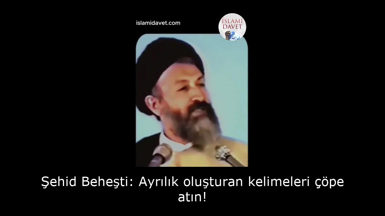 Şehid Beheşti: Ayrılık oluşturan kelimeleri çöpe atın! 8
