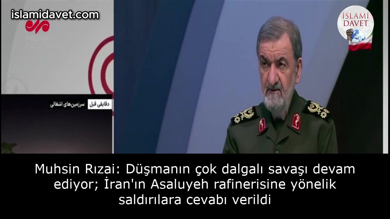 Muhsin Rızai: Düşmanın çok dalgalı savaşı devam ediyor; İran'ın Asaluyeh rafinerisine yönelik saldırılara cevabı verildi 18