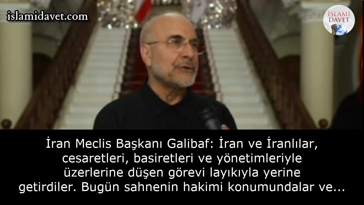 İran Meclis Başkanı Galibaf: İran ve İranlılar, cesaretleri, basiretleri ve yönetimleriyle üzerlerine düşen görevi layıkıyla yerine getirdiler. Bugün sahnenin hakimi konumundalar ve bu başarıyı Allah'ın izniyle elde ettiler. 7