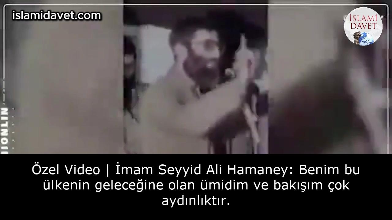 Özel Video | İmam Seyyid Ali Hamaney: Benim bu ülkenin geleceğine olan ümidim ve bakışım çok aydınlıktır. 9