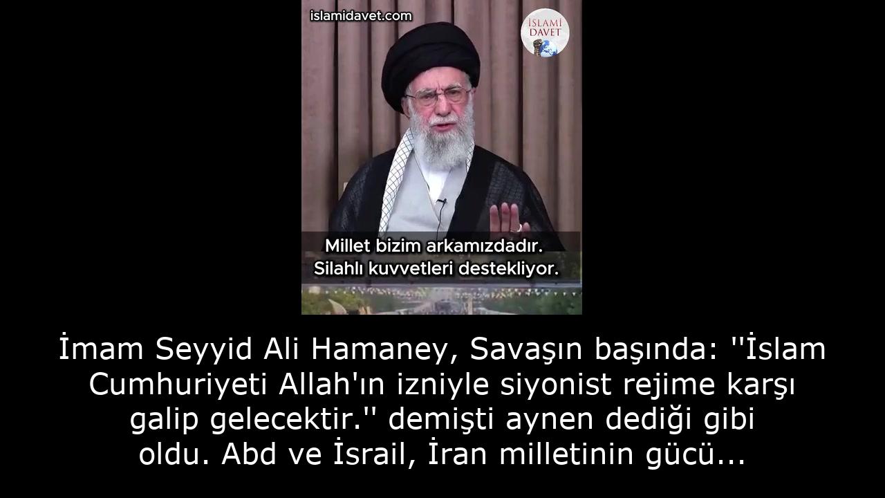 İmam Seyyid Ali Hamaney, Savaşın başında: ''İslam Cumhuriyeti Allah'ın izniyle siyonist rejime karşı galip gelecektir.'' demişti aynen dediği gibi oldu. Abd ve İsrail, İran milletinin gücü karşısında diz çöktü. 1