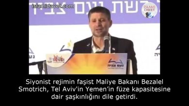 Siyonist rejimin faşist Maliye Bakanı Bezalel Smotrich, Tel Aviv'in Yemen’in füze kapasitesine dair şaşkınlığını dile getirdi. 19