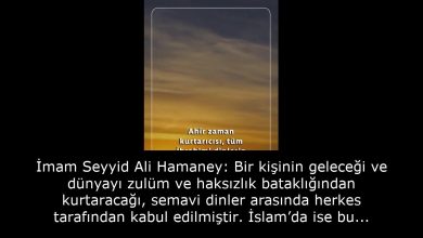 İmam Seyyid Ali Hamaney: Bir kişinin geleceği ve dünyayı zulüm ve haksızlık bataklığından kurtaracağı, semavi dinler arasında herkes tarafından kabul edilmiştir. İslam’da ise bu kurtarıcının ismi de belirlenmiştir. 27