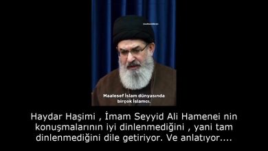 Haydar Haşimi , İmam Seyyid Ali Hamenei nin konuşmalarının iyi dinlenmediğini , yani tam dinlenmediğini dile getiriyor. Ve anlatıyor.... 28
