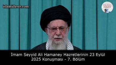 İmam Seyyid Ali Hamaney Hazretlerinin 23 Eylül 2025 Konuşması - 7. Bölüm 4