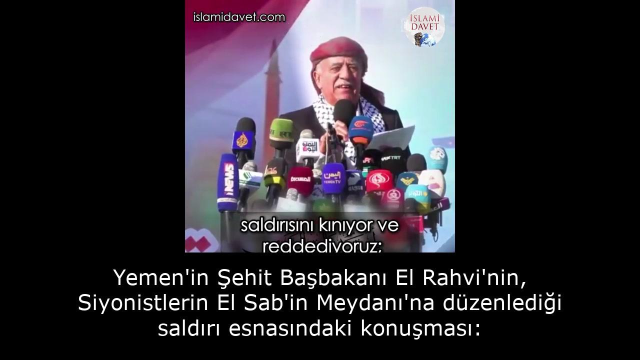 Yemen'in Şehit Başbakanı El Rahvi'nin, Siyonistlerin El Sab'in Meydanı'na düzenlediği saldırı esnasındaki konuşması: 13